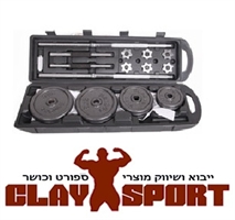 סט משקולות מזוודה 50K claysport